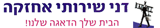 דני אחזקות